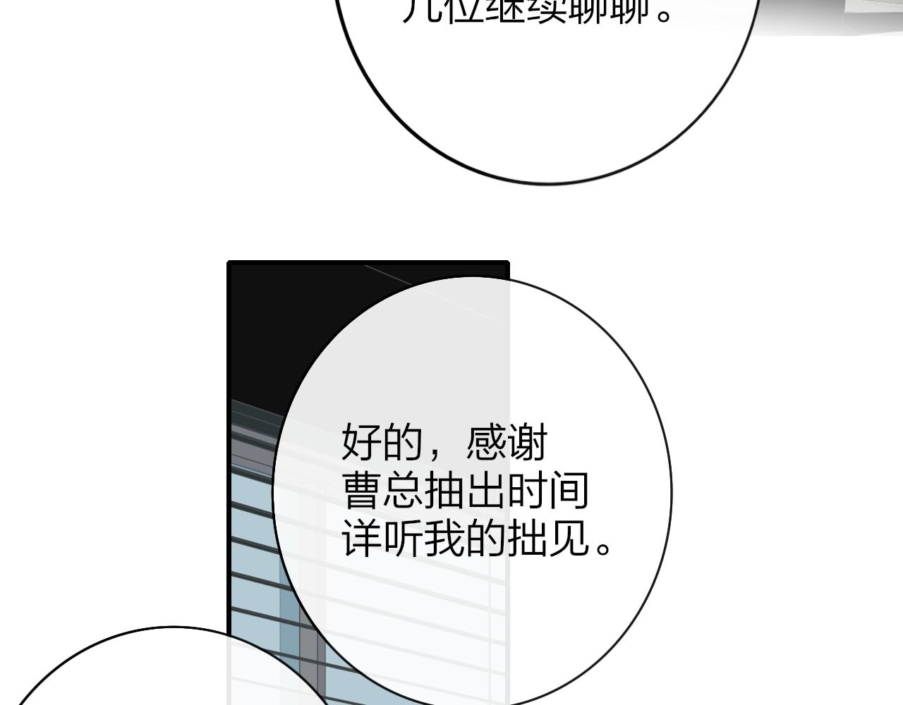 第19话 引火上身82