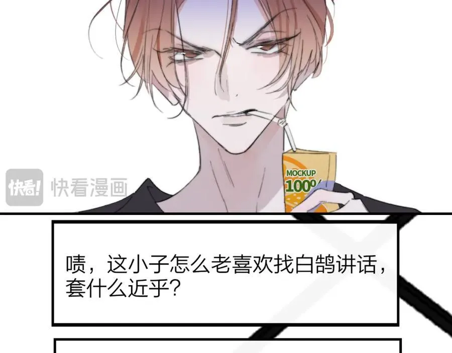 第75话 淘汰还是晋级？7