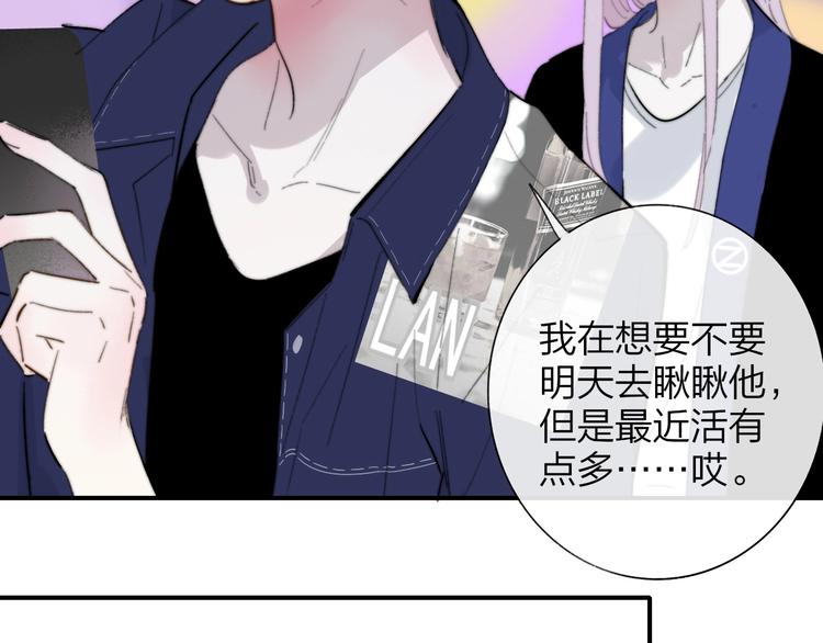 第34话 傲娇小迷弟？91