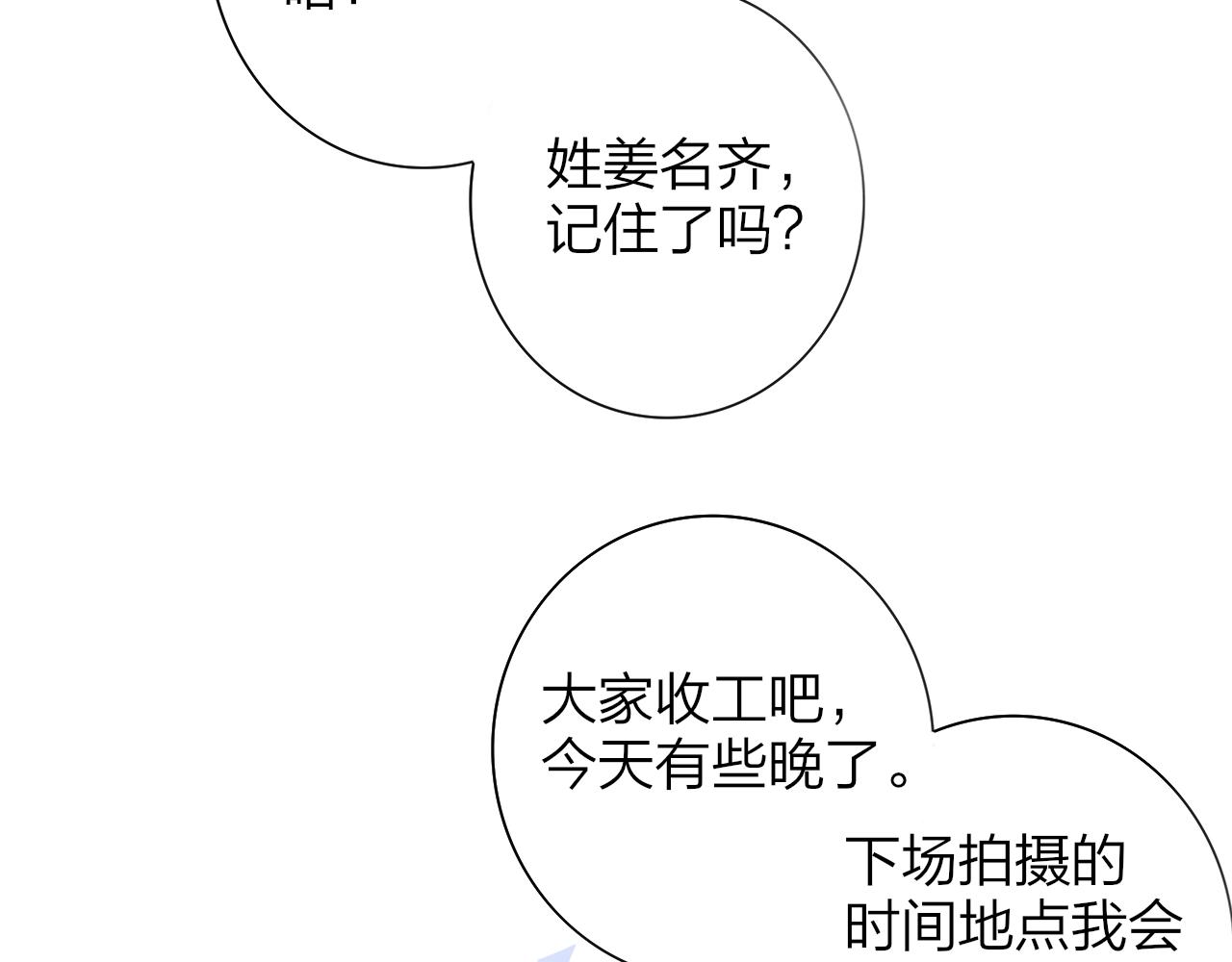 第1话 好久不见……又要走？22
