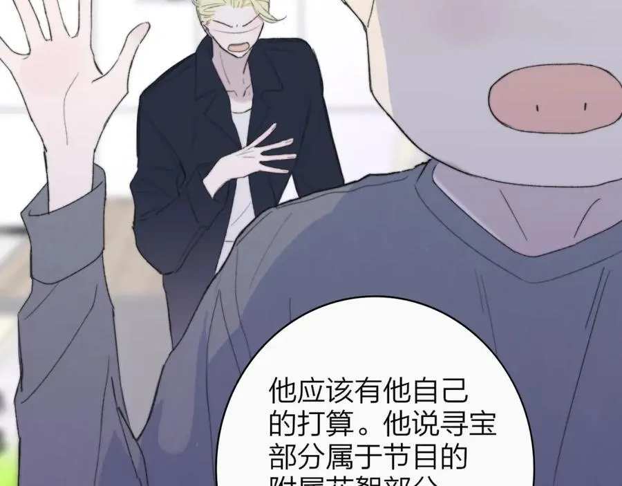 第64话 约会邀请31