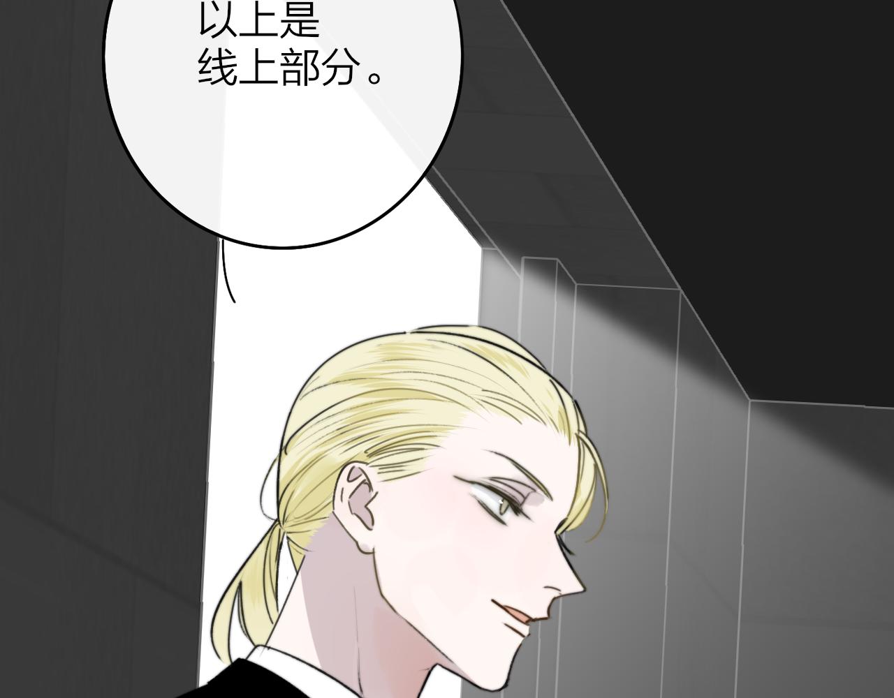 第18话 为什么要帮他？72
