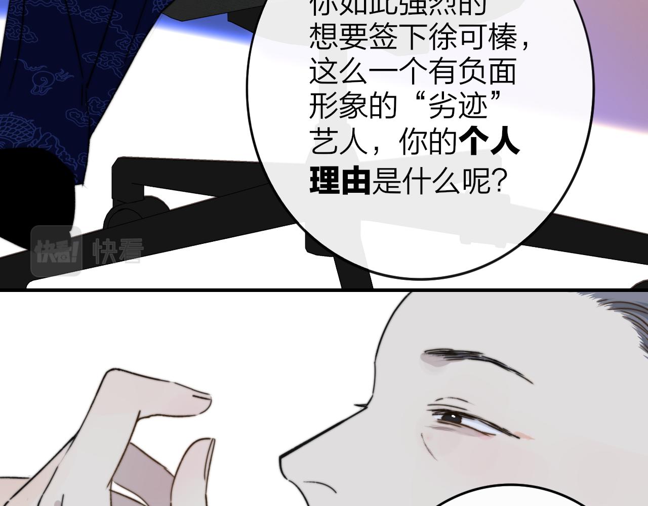 第18话 为什么要帮他？86