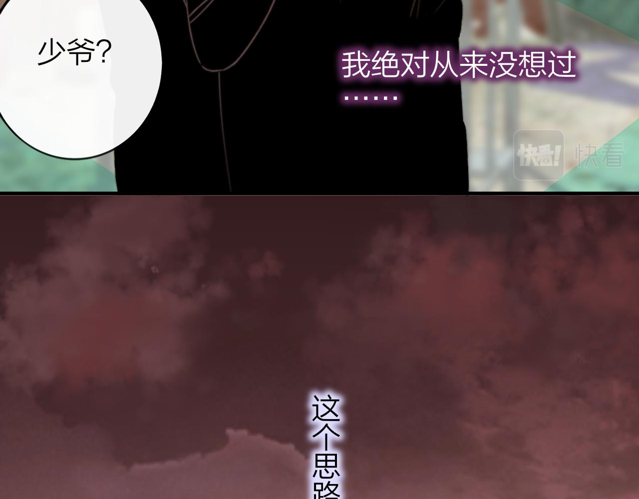 第21话 喜欢你有错吗？55