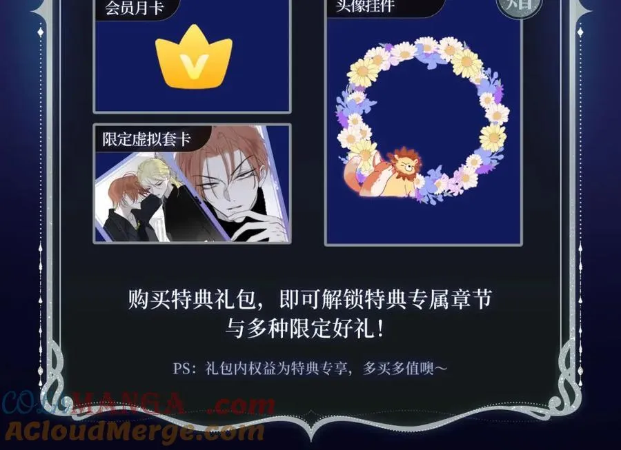 非友人特典季·2月10日 白哥哥&amp;amp;amp;狐狸岚即将登场~8