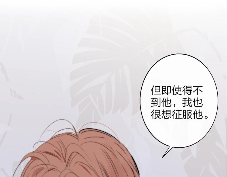 第66话 征服你93