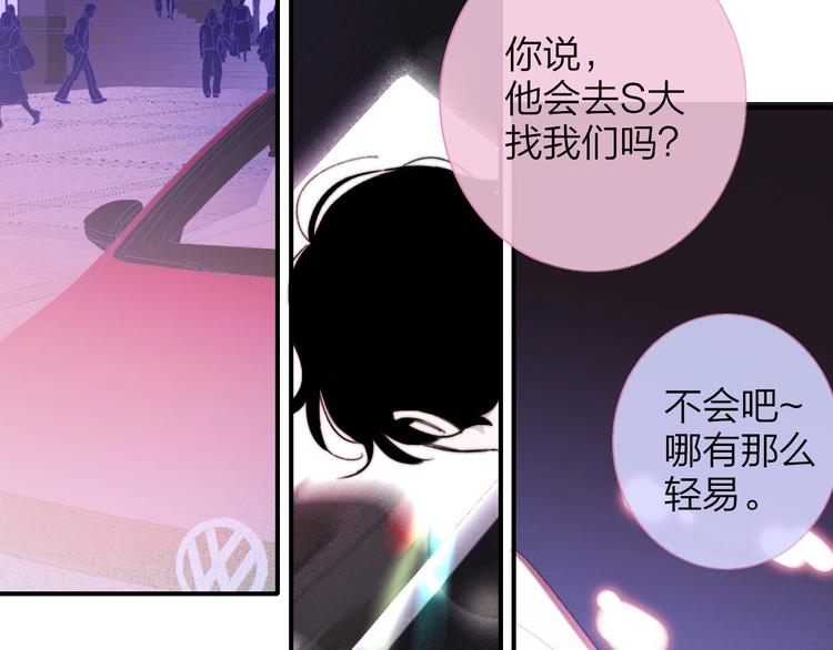 第34话 傲娇小迷弟？85