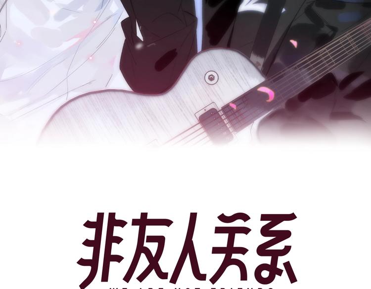 第45话 和他有约7