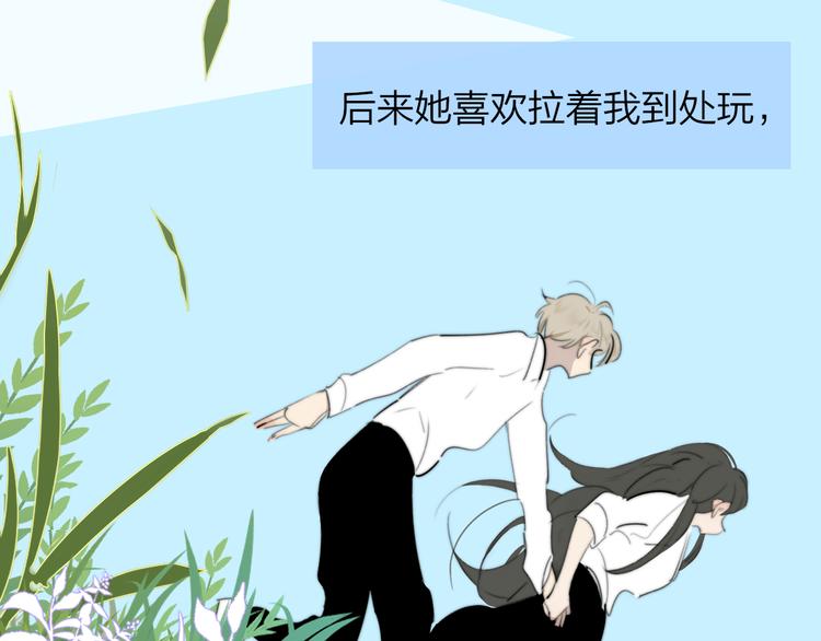 秦小凤篇——秦岚妹妹，我的挚友47