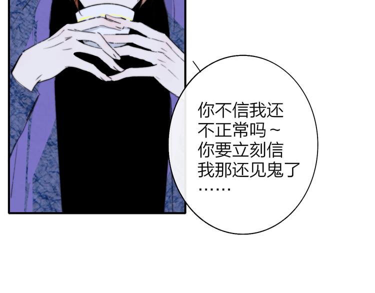第63话 我会信你27