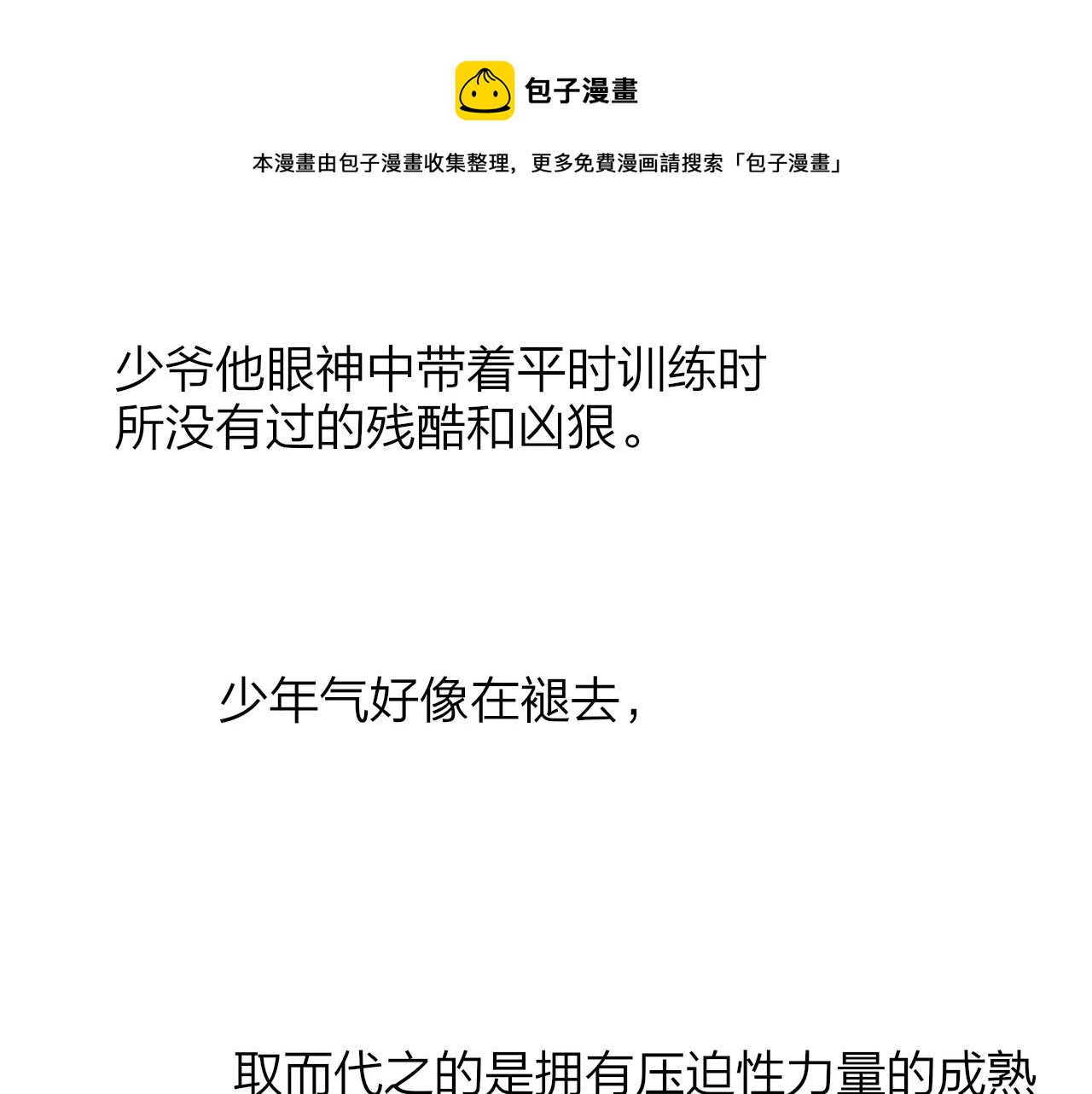 第11话 意外见面0