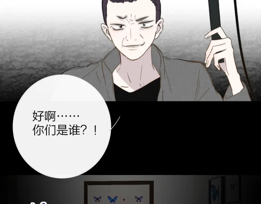 第61话 这难道是真的……？87