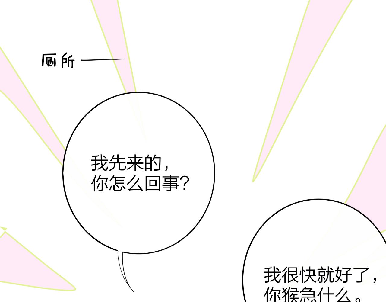 第8话 私照流出？！5