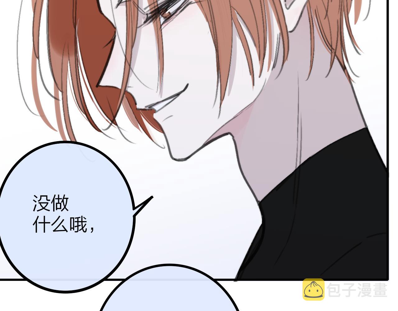 第2话 你难道不想我吗？92