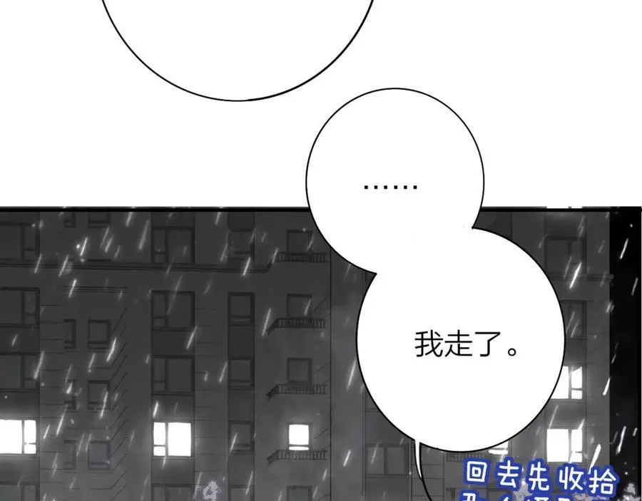 第76话 美好的事情86