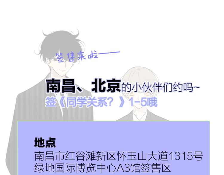 第41话 只是演戏？72