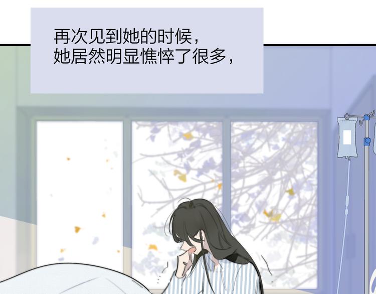 秦小凤篇 分别之际，再见方塘44