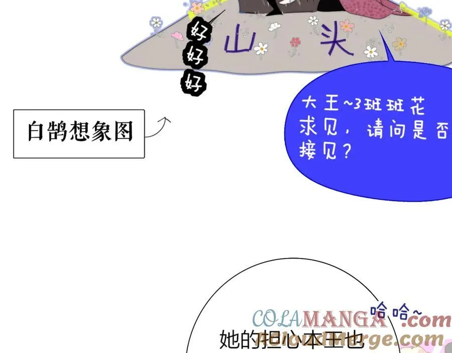 第79话 自由是种能力6