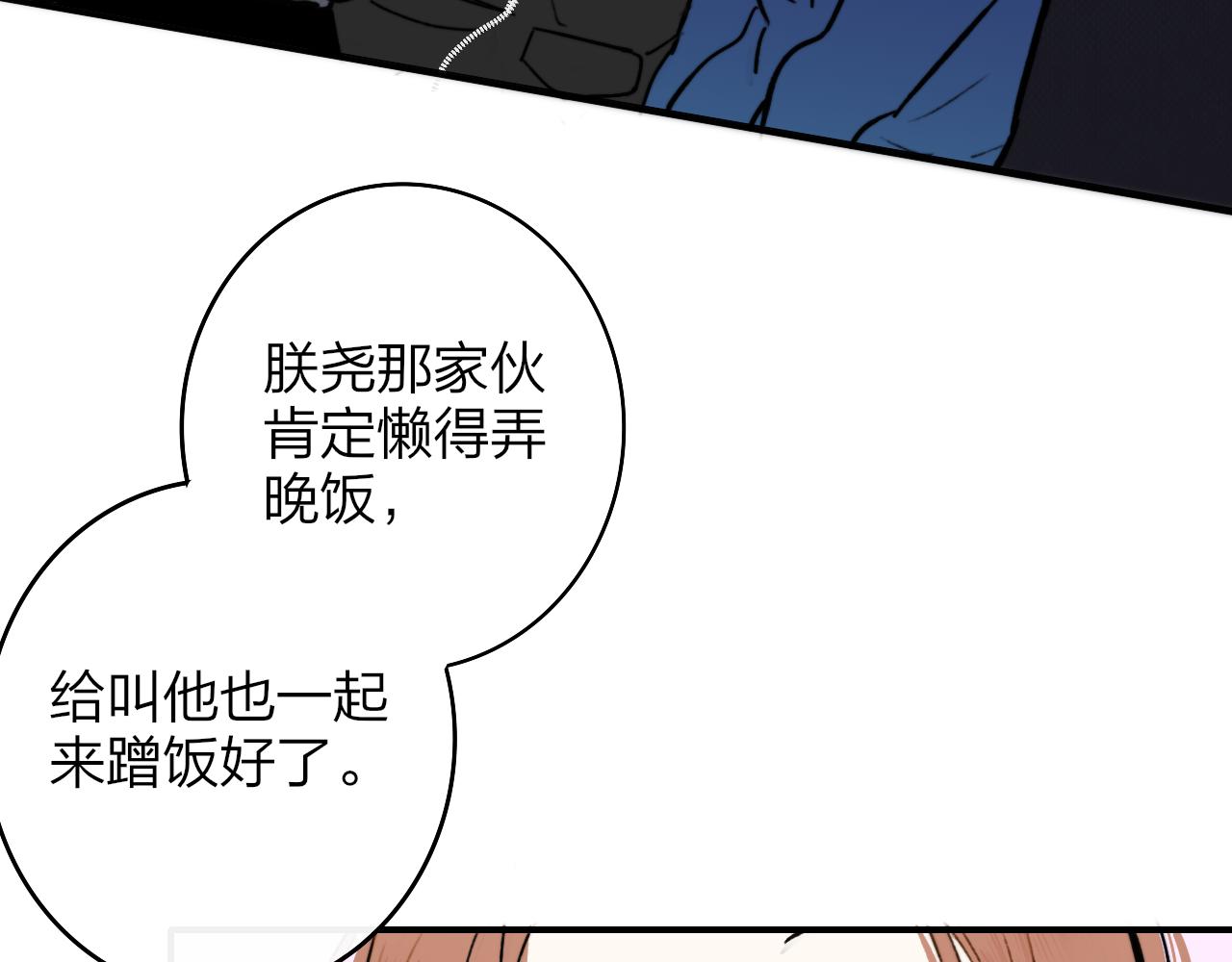 第4话 情敌？25