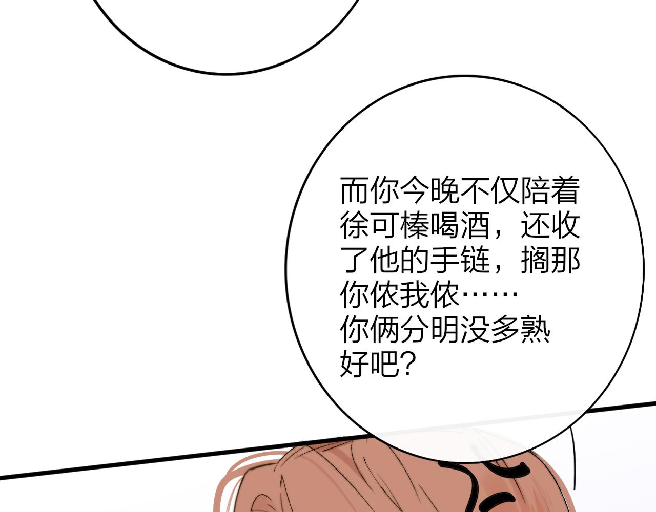 第26话 摊牌60