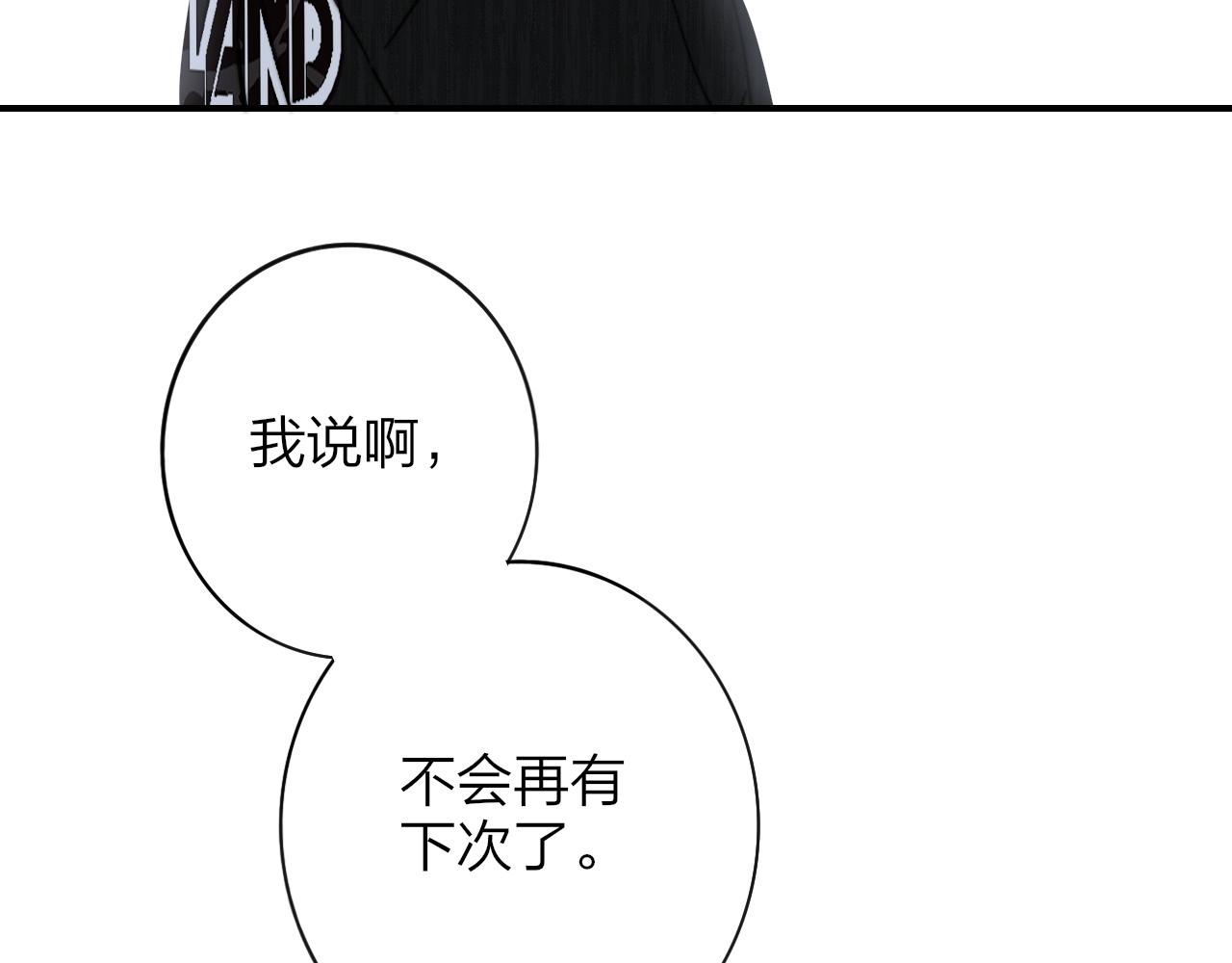 第18话 为什么要帮他？96
