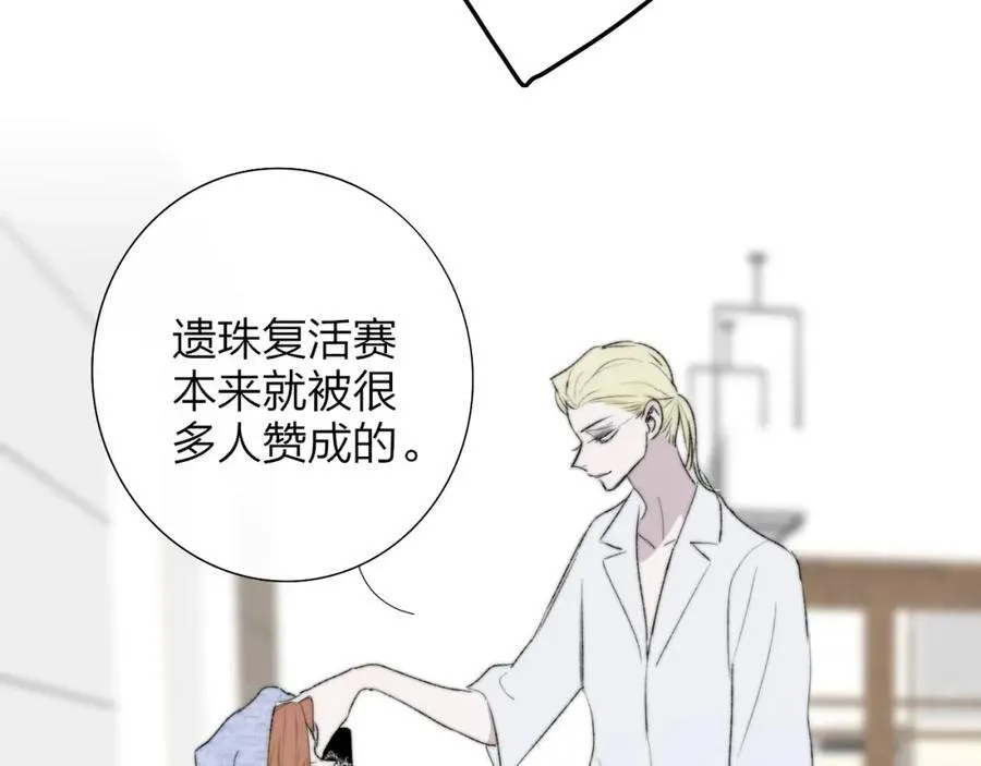 第77话 来了就别走了22