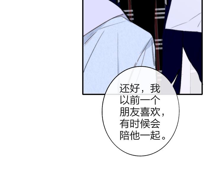 第45话 和他有约24