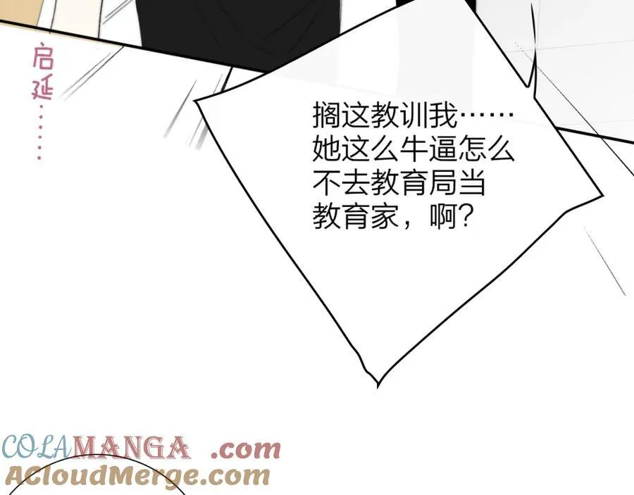 第79话 自由是种能力69