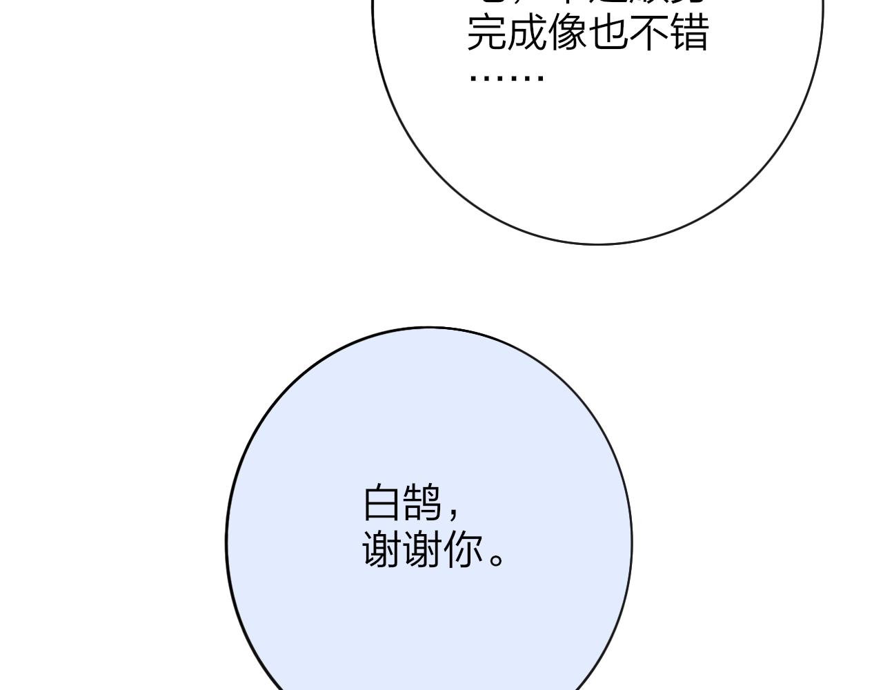 第20话 他的笑95