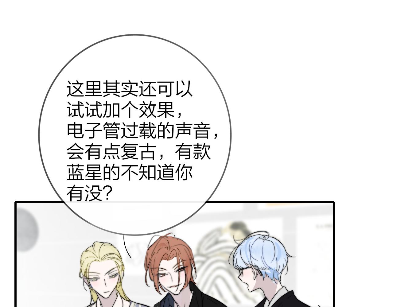 第37话 他是不是更适合你一些……33