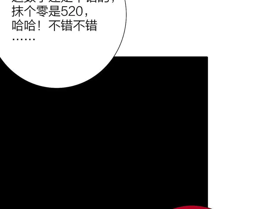 第81话 欠债520万52