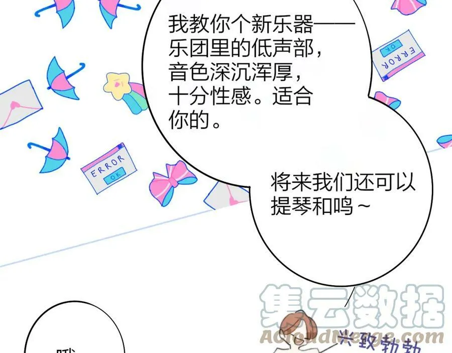 第29话 老师x学生60