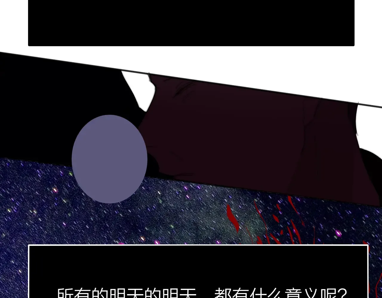 第84话 恶之花6
