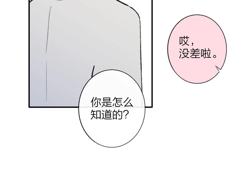 第15话 动心？73