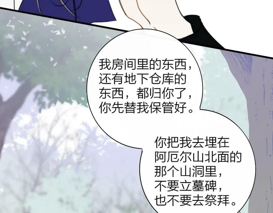 番外 小王子和吸血鬼x341