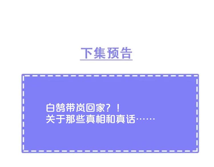 第62话 流泪的理由111