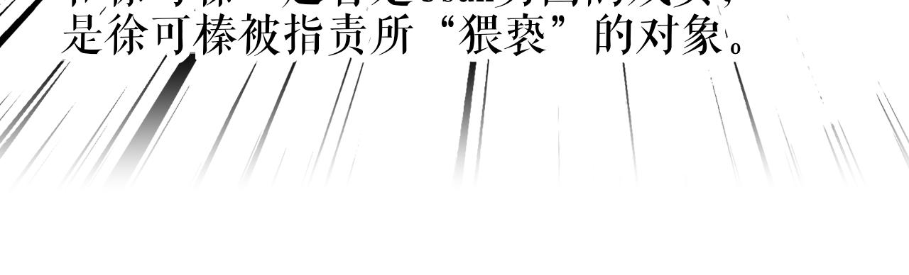 第9话 偶像暴击私生饭！83