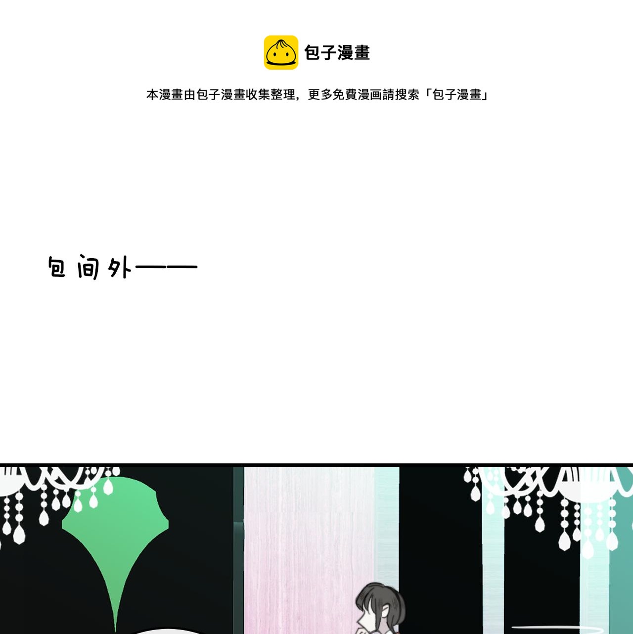 第9话 偶像暴击私生饭！40