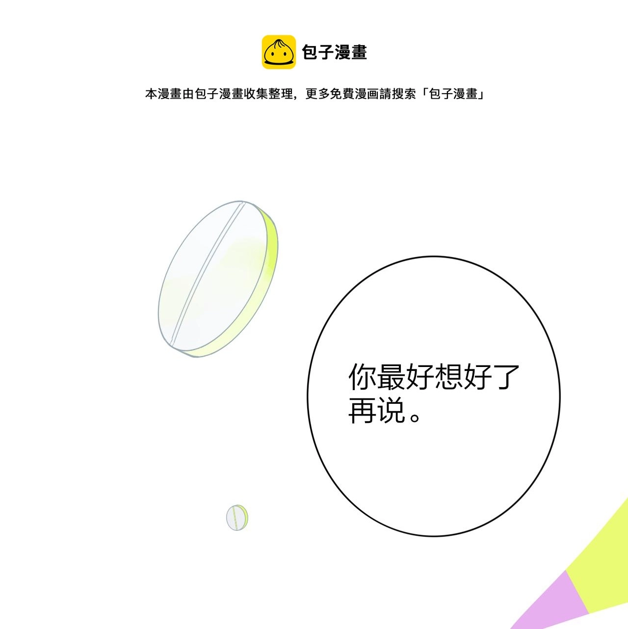 第15话 坏人x29