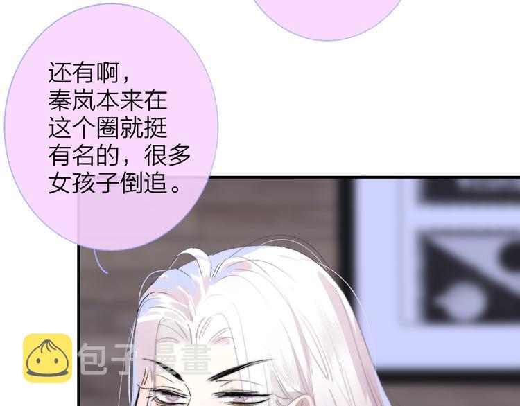 第58话 情敌？助攻？37
