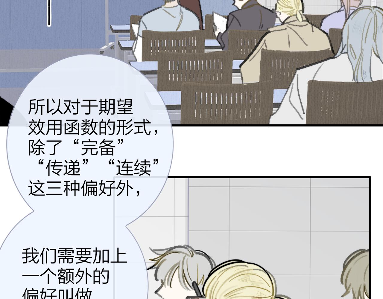 第2话 你难道不想我吗？28
