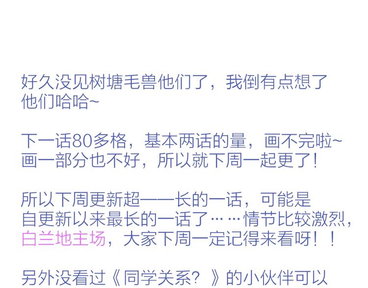番外 徐氏兄弟74