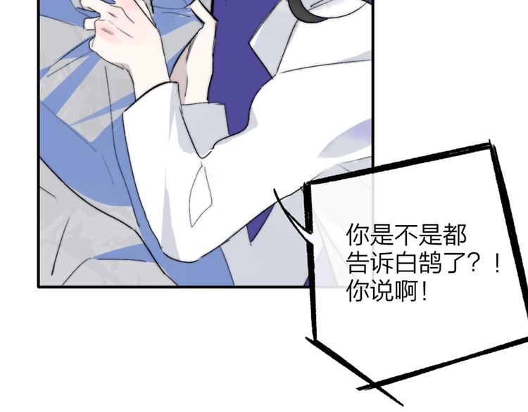 第52话 报应？20