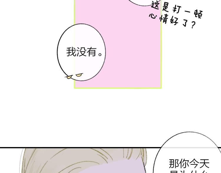第15话 动心？34