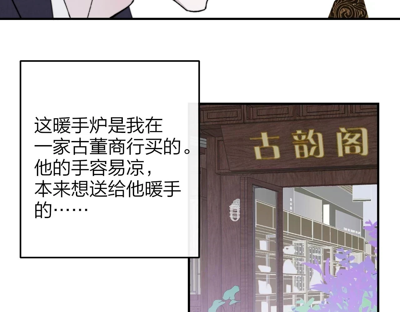 第41话 分歧？认同？10