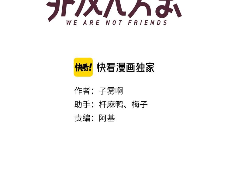 第53话 失控2