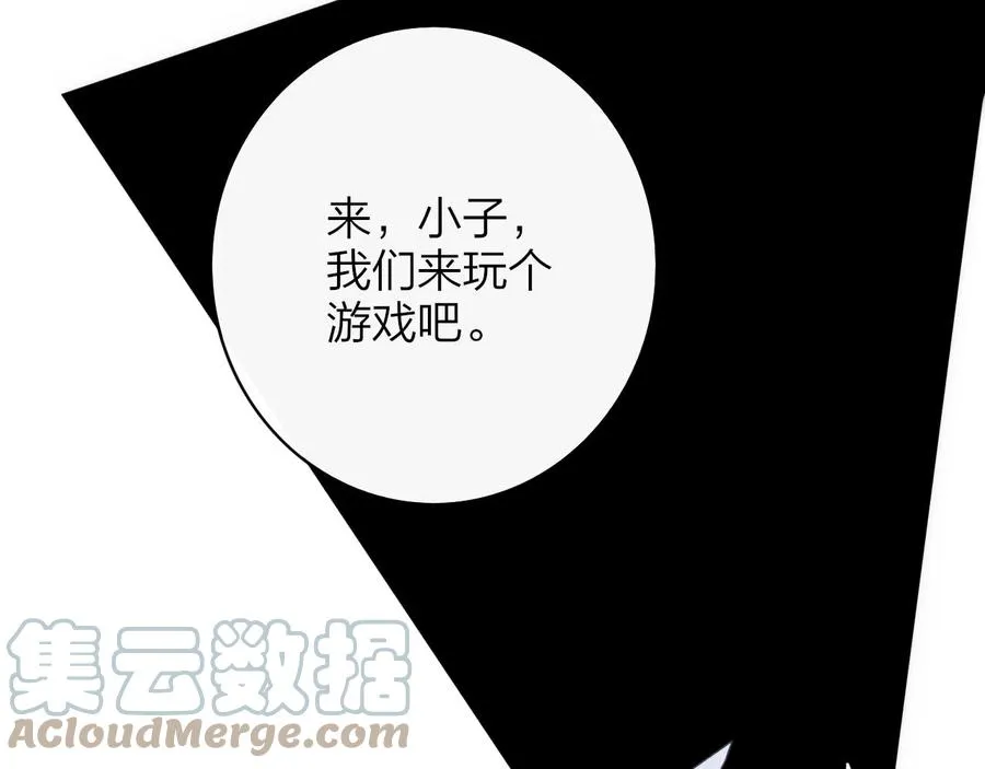 第14话 是你下的药？92