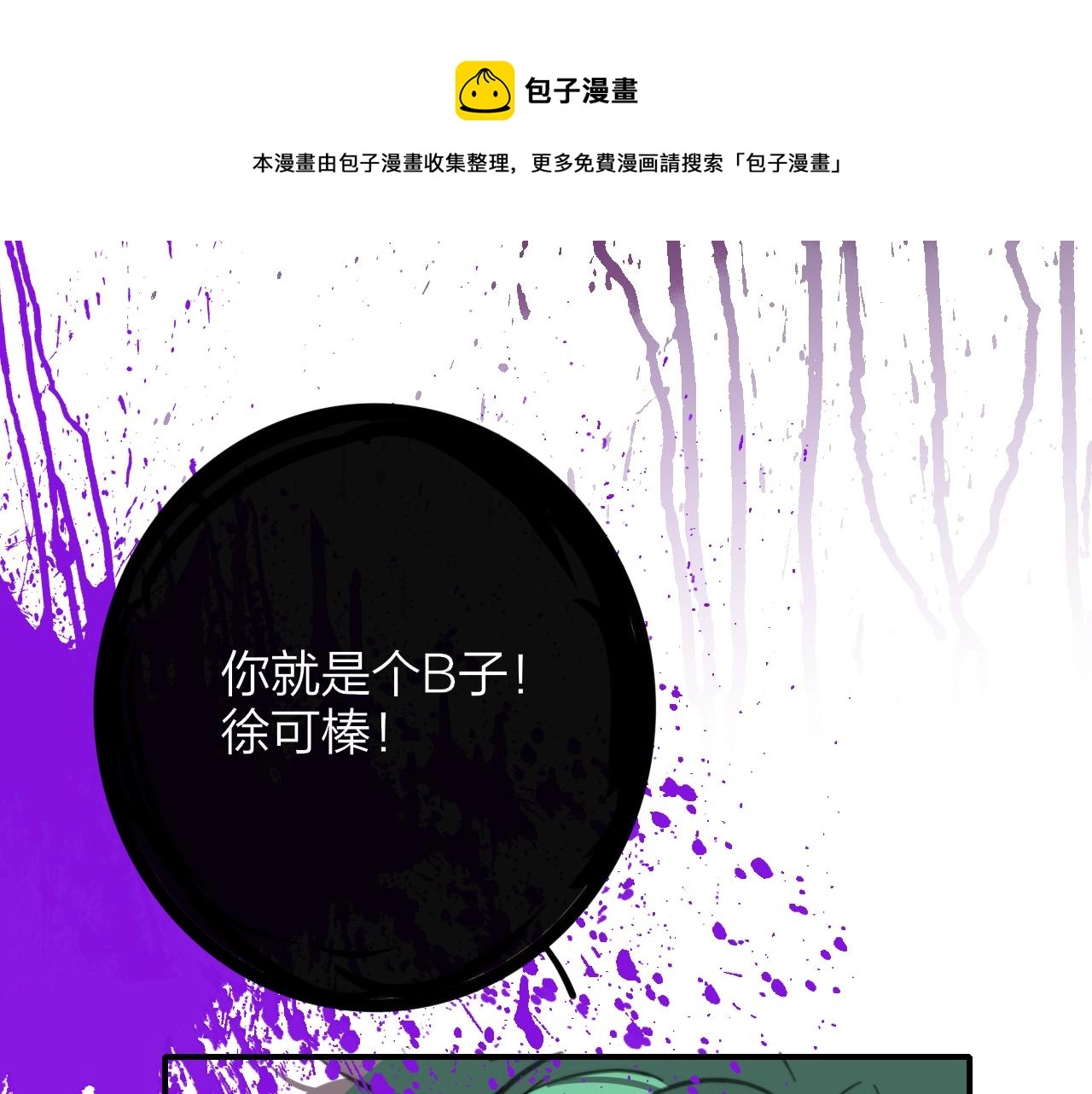 第9话 偶像暴击私生饭！108