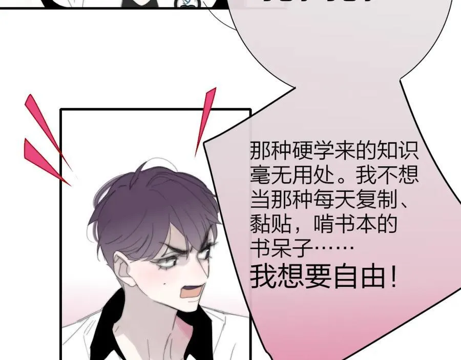 第79话 自由是种能力49