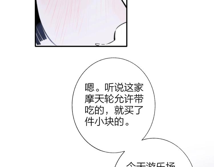 第46话 别有用心69
